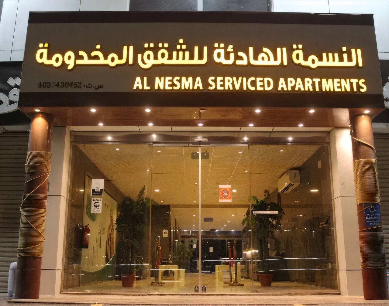 AL NESMA SERVICED APARTMENTS 1