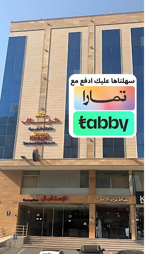 جراند خيال للشقق المخدومه 1