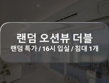 Haeundae Wave 4