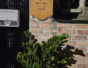 Stay JoyㅡEntire 6-Bedroom House for Large Families & Groups (up to 17)ㅡSeoul 5
