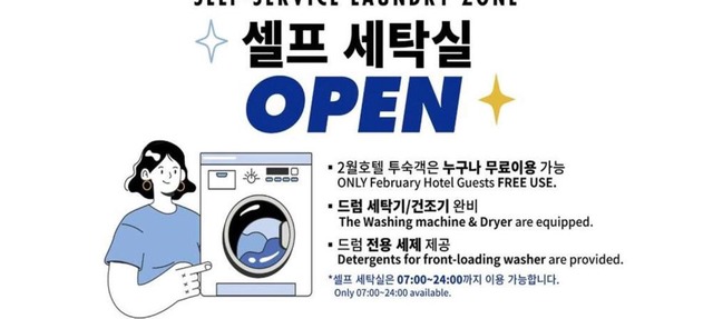 Daegu February Hotel DongdaeguStation