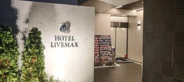 HOTEL LiVEMAX Tokyo-Otsuka Ekimae