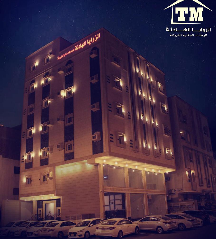 شقق الزوايا الهادئه للشقق المخدومة - اقتصادي - Alzwaya Alahadea Apartments 1
