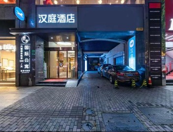 Hanting Hotel Shanghai South Shanxi Road Subway Station 5