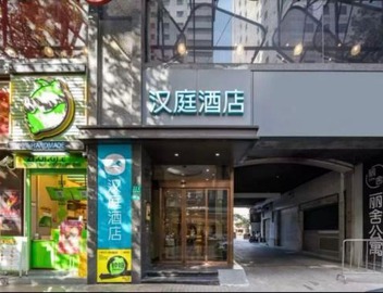 Hanting Hotel Shanghai South Shanxi Road Subway Station 4
