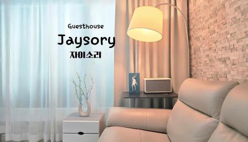 Guesthouse Jaysory 수원 행궁